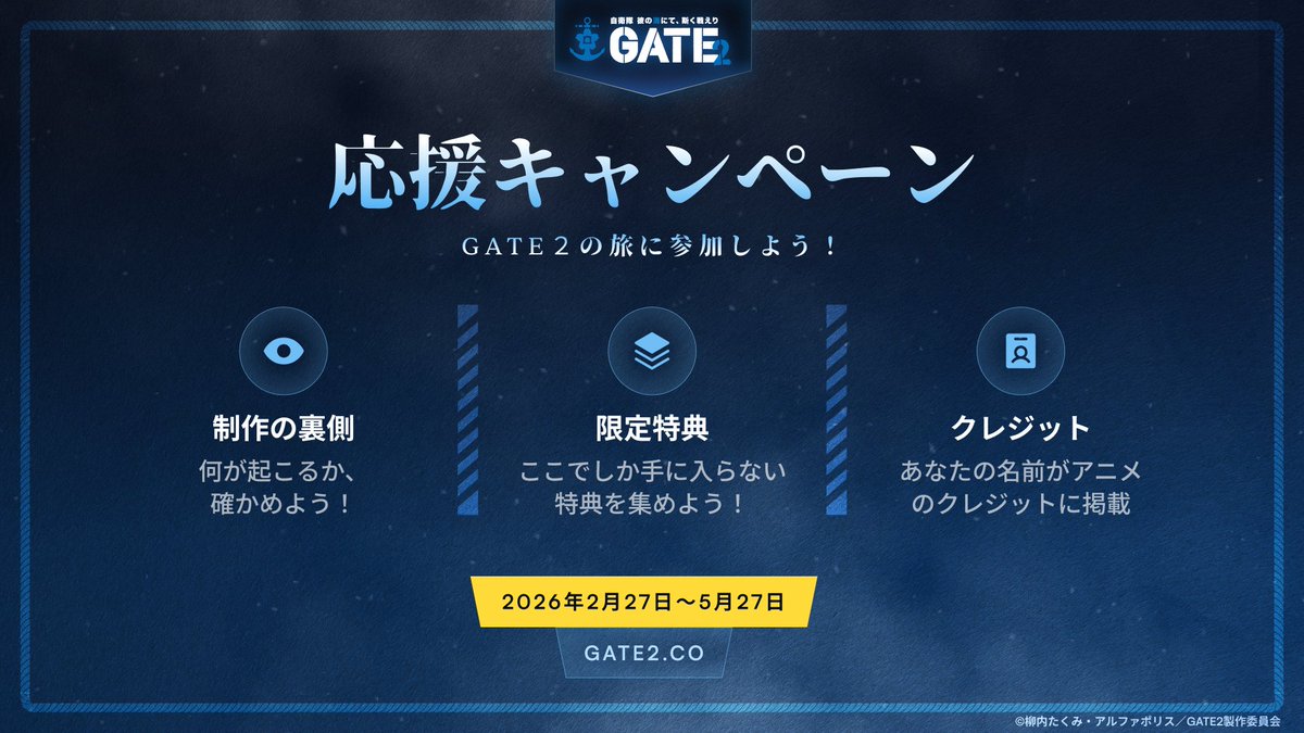 TVアニメGATE(ゲート)公式 tweet media