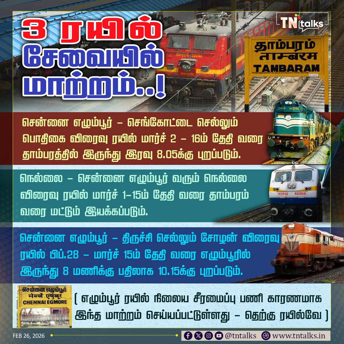 tntalksofficial's tweet image. #NewsUpdate | ரயில் சேவையில் மாற்றம்..!

#TNtalks | #Traintiming | #Trainupdates