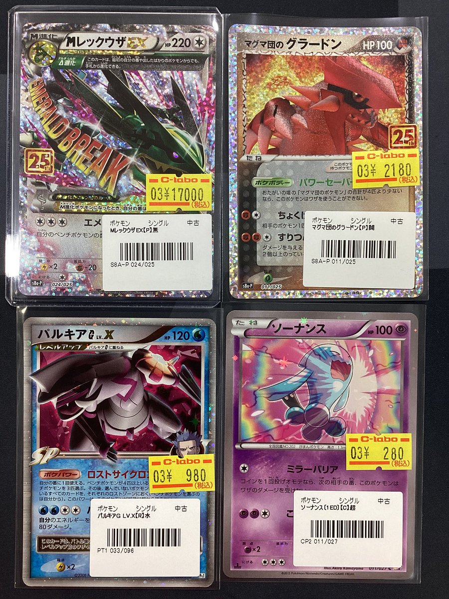 ポケモンカード販売情報】 こちらのカード入荷いたしました‼️ M