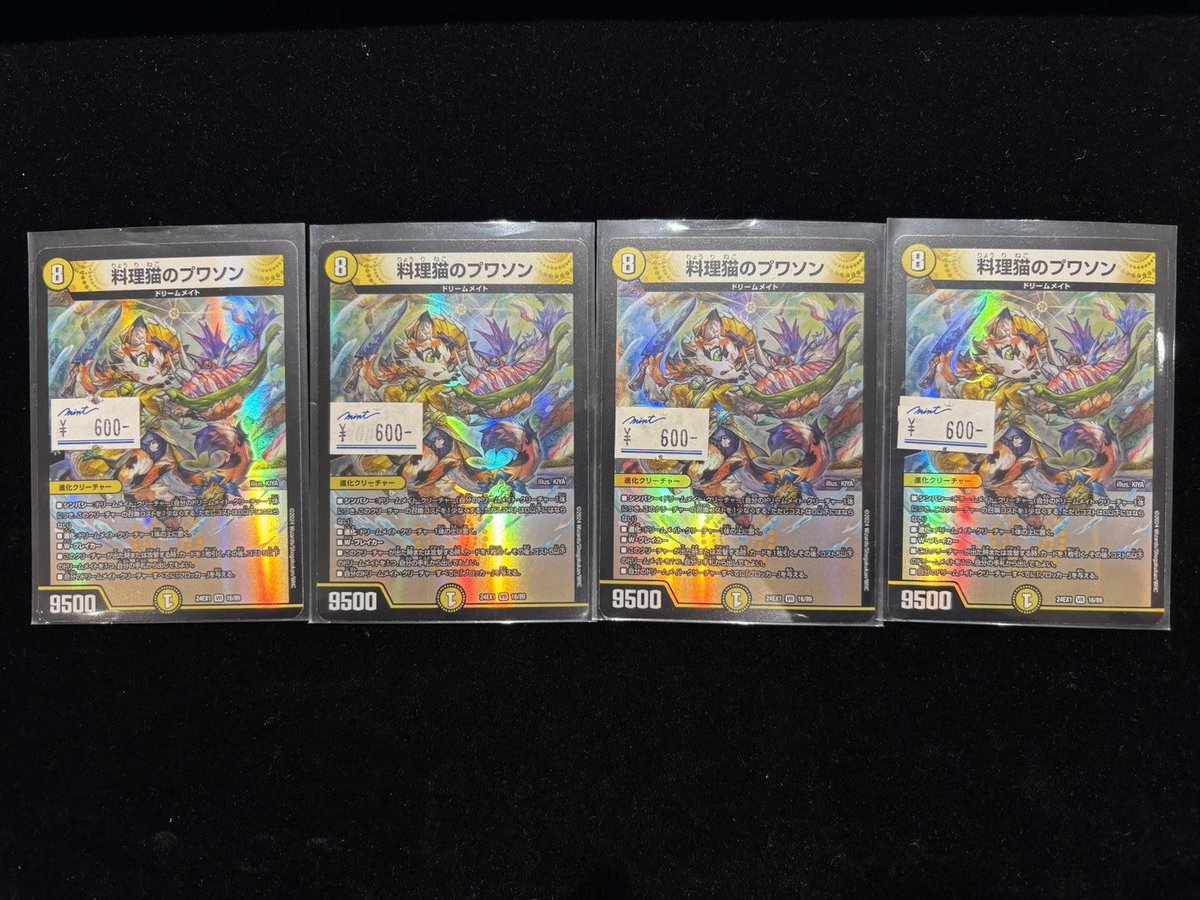 デュエルマスターズ】 ドリームメイトデッキの要のひとつ✨ 『料理猫の