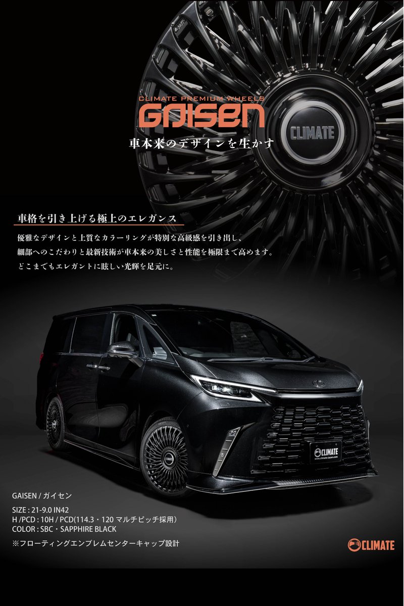 CLIMATE ✩SUW✩【公式】 tweet media