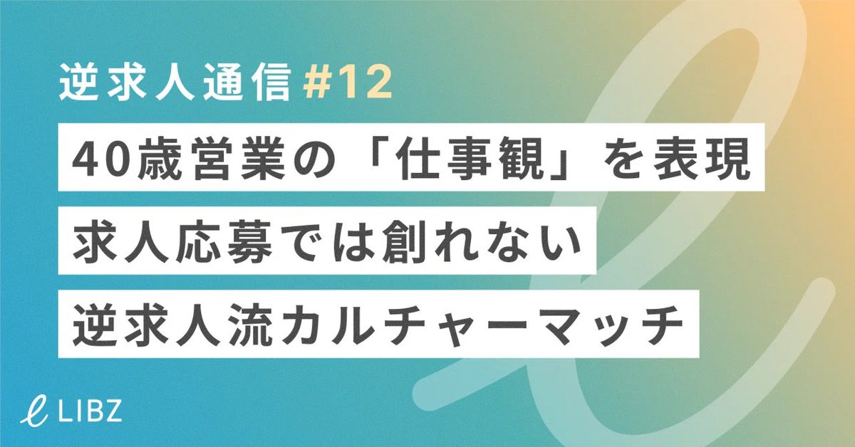 株式会社LiB tweet media