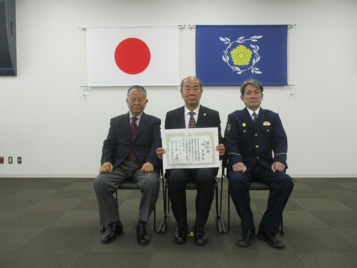 徳島中央警察署】 多年にわたり交通安全活動にご尽力された方に対して