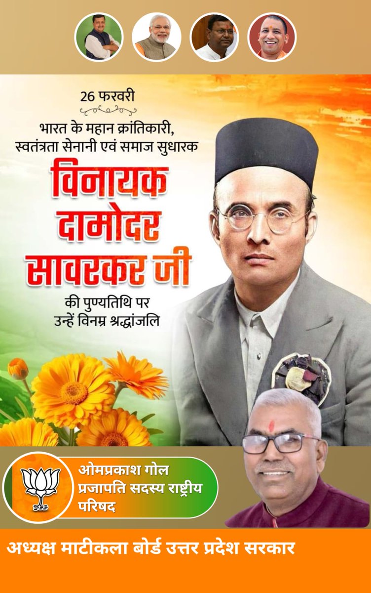 ओम प्रकाश गोला प्रजापति ✌️ (@opgolabjp) on Twitter photo 
