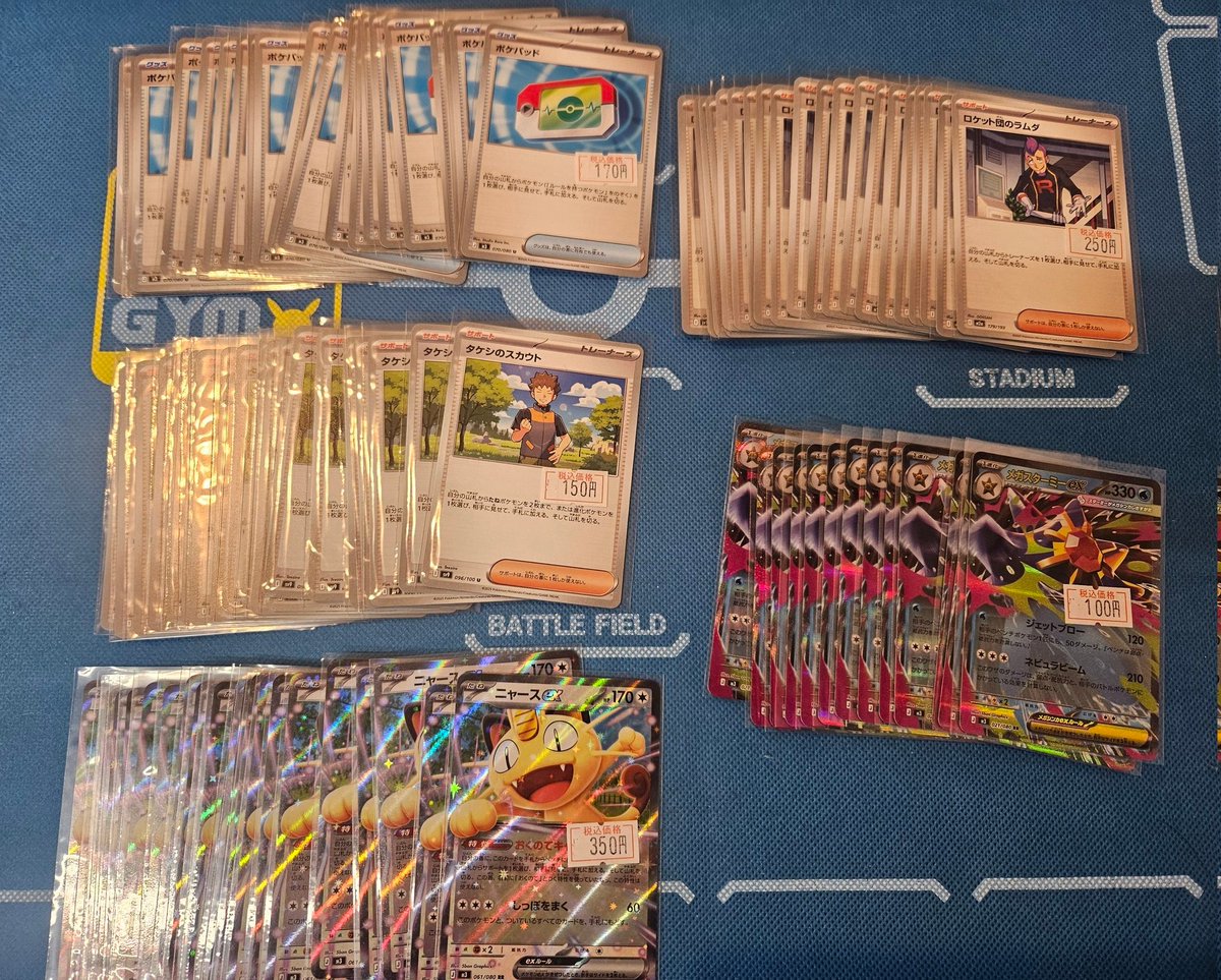 人気汎用カード 大量入荷しました🥳🥳🥳🥳 ポケパッド ロケット団の
