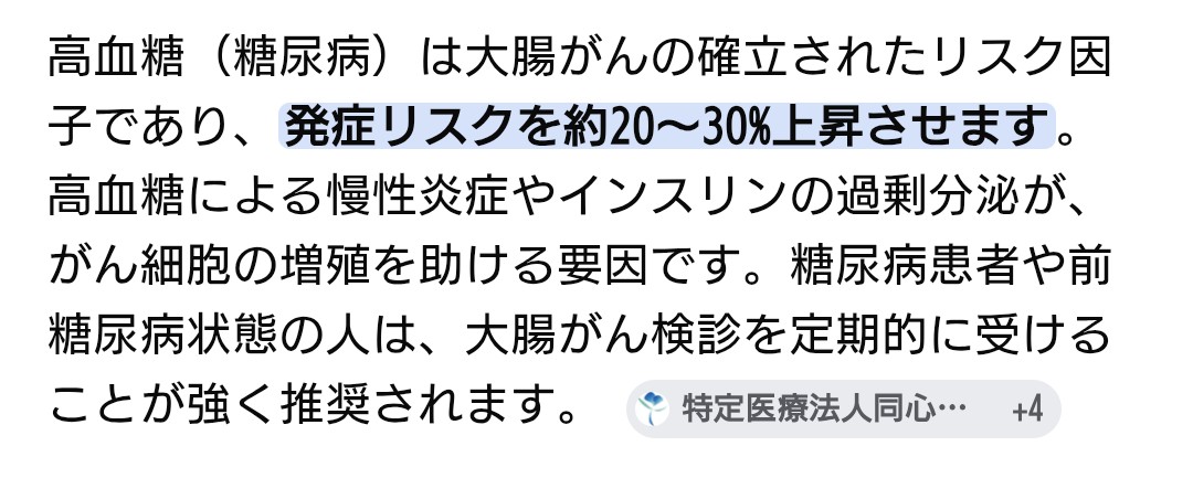 macaron97293246's tweet photo. 真矢さんが亡くなられてすごく悲しい

潰瘍性大腸炎も大腸癌もちゃんと調べれば治せるし予防もできる

でも「糖質制限をしよう」と言えない
世の中なので
せめてこのポストをみてくれている人だけでも潰瘍性大腸炎が治ってほしいし大腸癌にならないようにしてほしいと思います。 https://t.co/a3jlYnRIGZ