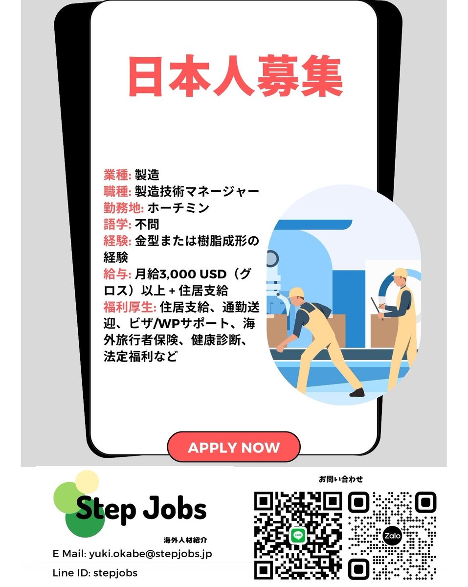 StepJobsVietnam's tweet photo. ベトナム勤務の日本人募集案件です。
https://t.co/ouOLhBHucF
yuki.okabe@stepjobs.jp
Line: stepjobs
#ベトナム #ホーチミン #ハノイ #海外 #英語 #ベトナム語 #仕事 #転職 #StepJobs #ステップジョブズ https://t.co/u2YneCPwee