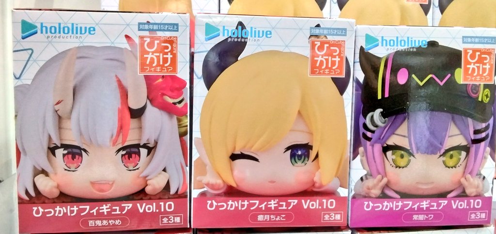 プライズ】本日新入荷！ 『#ホロライブ プロダクション ひっかけ