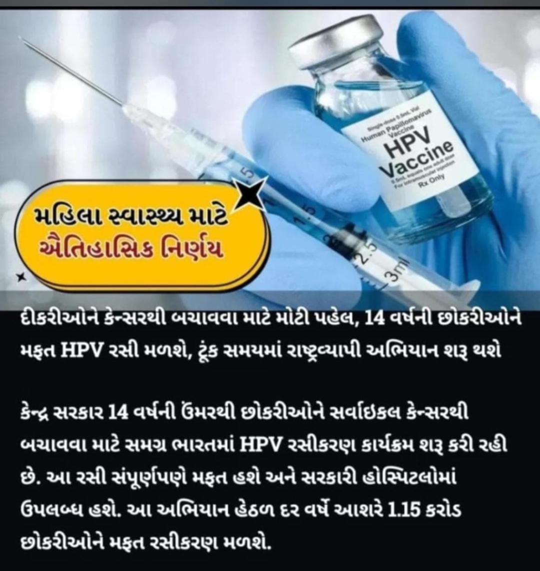 CDHO BANASKANTHA tweet media