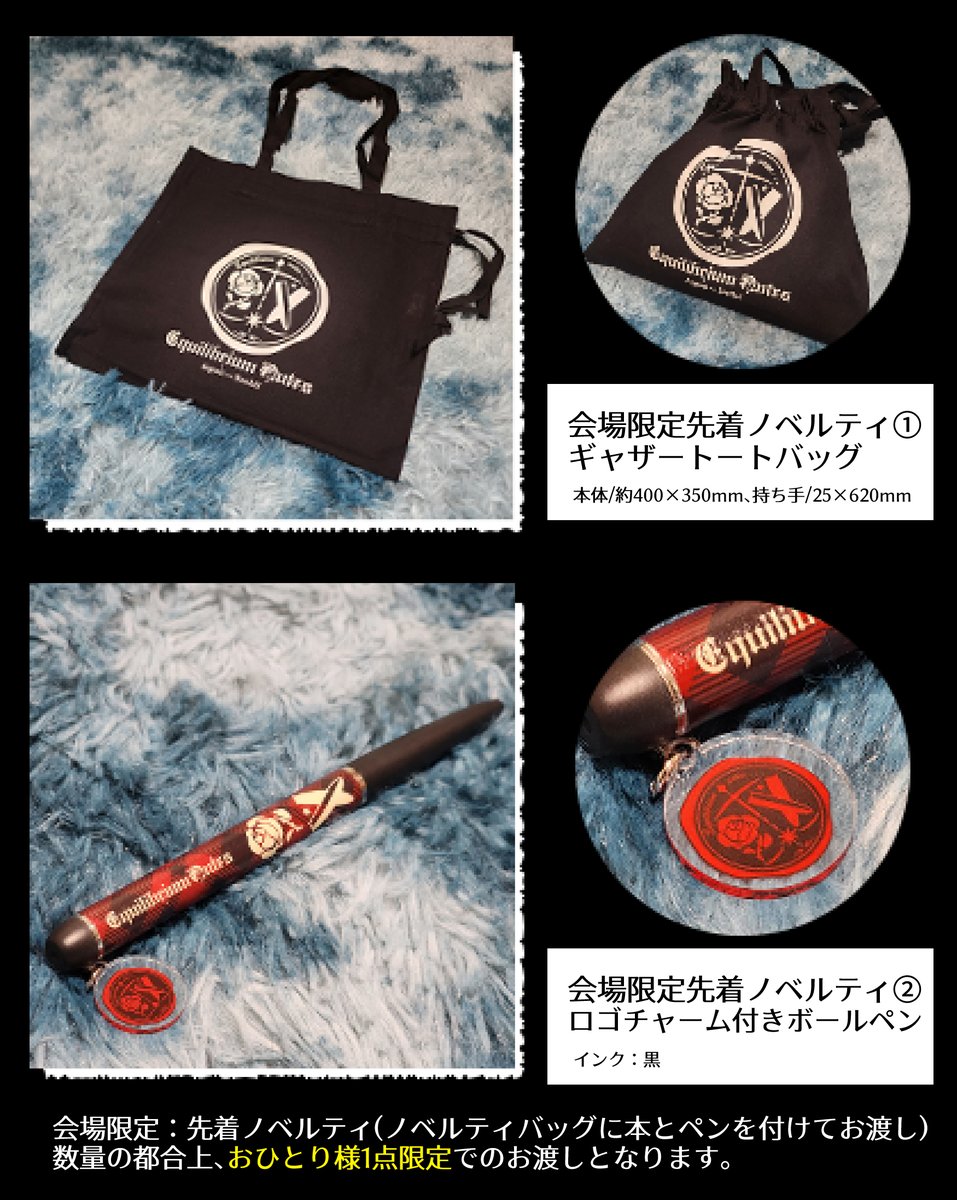 EQ_notes's tweet photo. ノベルティとしてトートバッグとチャーム付きボールペンをお付けする予定です！こちらも本と同様、Wolf's Design様(@runakamado）ご依頼となります。普段使いとしても使える落ち着いたデザインに仕上げて頂きました。有難うございます！数に限りがあるため、こちらは一人1限でのお渡しとなります。 https://t.co/8aV9G1aV9J