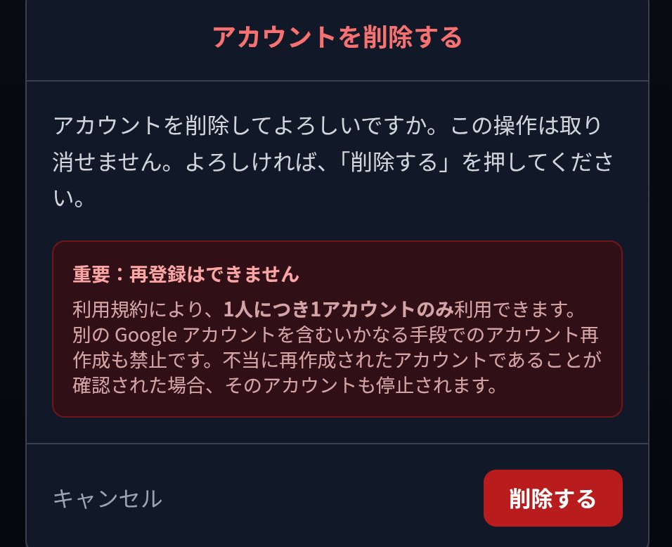 一応補足しますが、書いてありますからね。 削除した人から「削除の時