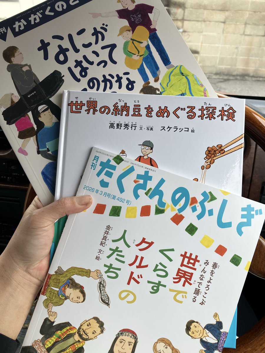 たくさんのふしぎ編集部 (@takusannofusigi) / Posts / X