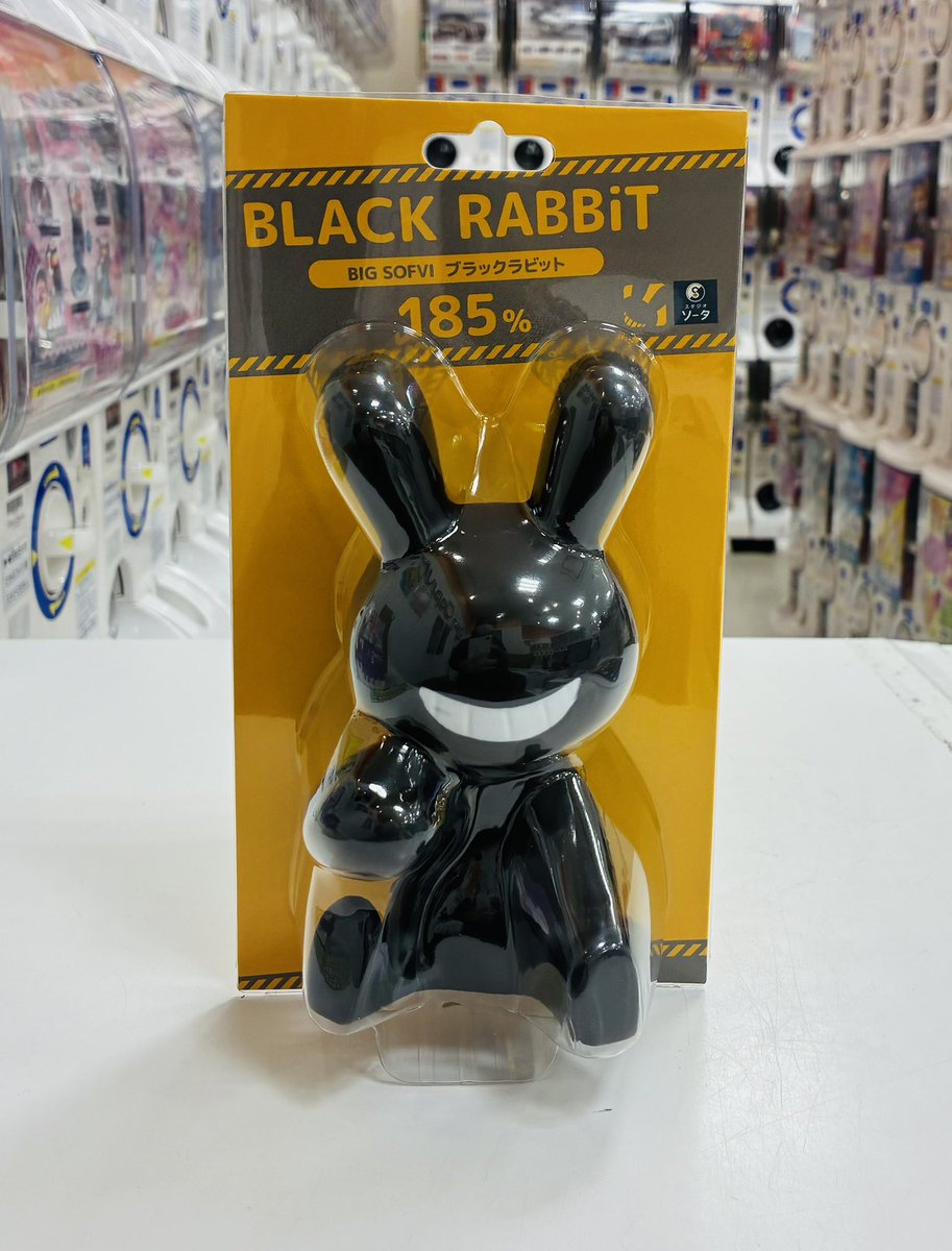 💖2月26日(木)物販新入荷情報③💖 🌟ブラックラビットビッグソフビ