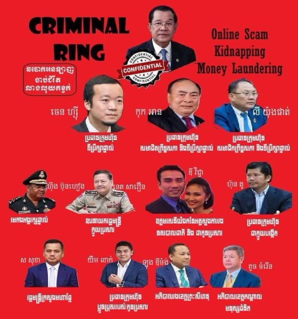 Superkai789's tweet photo. @straits_times BREAKING: #HunSenFamily by #HuiOne is #launderingMoney for a #Scammer group in cambodia and should be #arrested by #Interpol #FBI #USA #CHINA for their involvement in #HumanTrafficking #Crime , defrauding people worldwide. #CatchMeIfYouCan #HunSenFamilyAreEconomicAndWarCriminals https://t.co/9suTVpzOoq