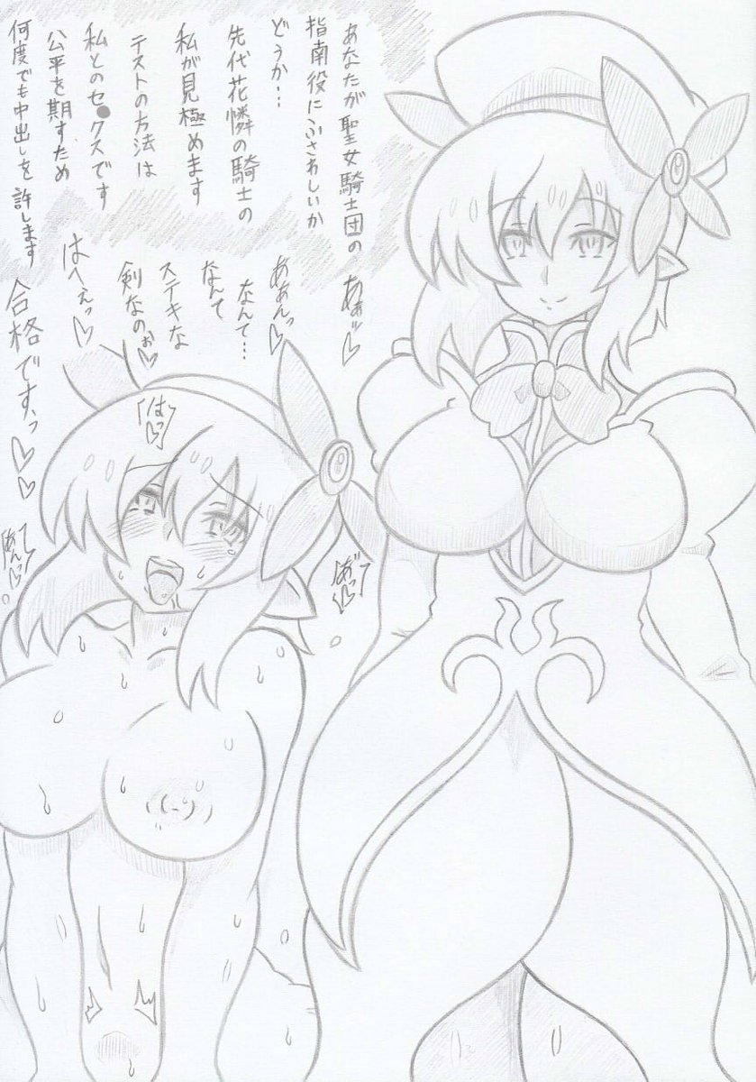 オリジナル、催眠騎士団先代花憐の騎士編 