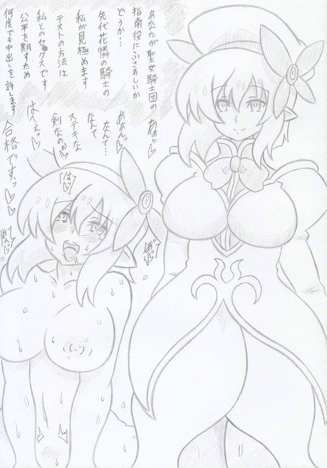 オリジナル、催眠騎士団先代花憐の騎士編 