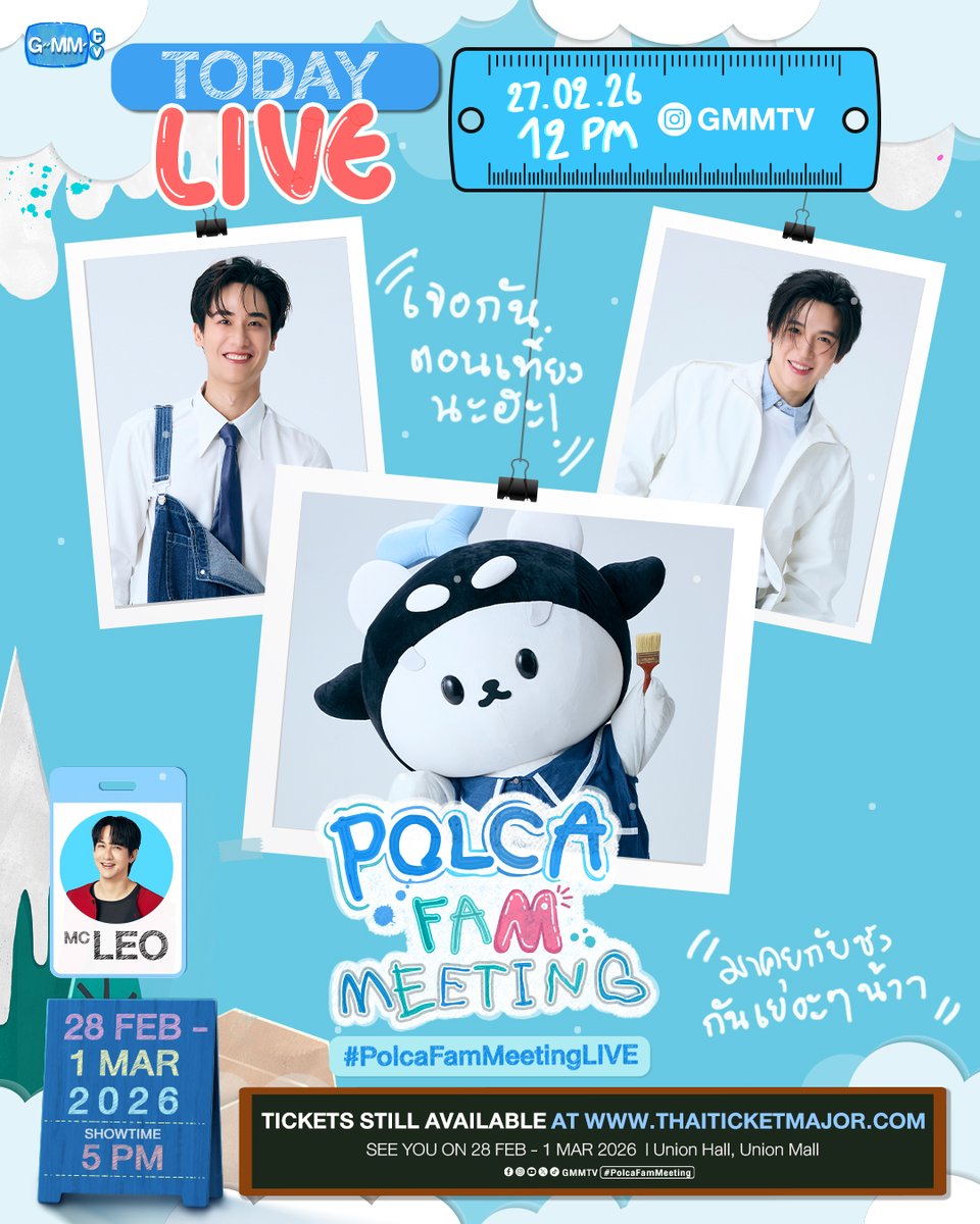 TODAY LIVE บุกหลังเวทีเช็กความพร้อมกับ “เต-นิว” และ “โพก้าซัง” ก่อนไปเจอกันใน ‘POLCA FAM MEETING’ 🐳🐻‍❄️ #PolcaFamMeeting

📍 เจอกันในวันที่ 27 กุมภาพันธ์ เวลา 12:00 น. ทาง Instagram : GMMTV

SEE YOU ON 28 FEBRUARY-1 MARCH 2026 | Union Hall, Union Mall

Buy Tickets