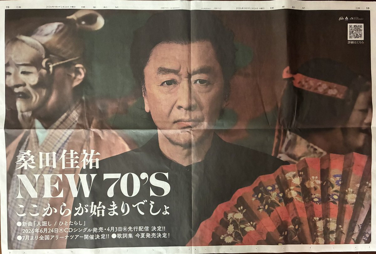 ノンノン tweet media