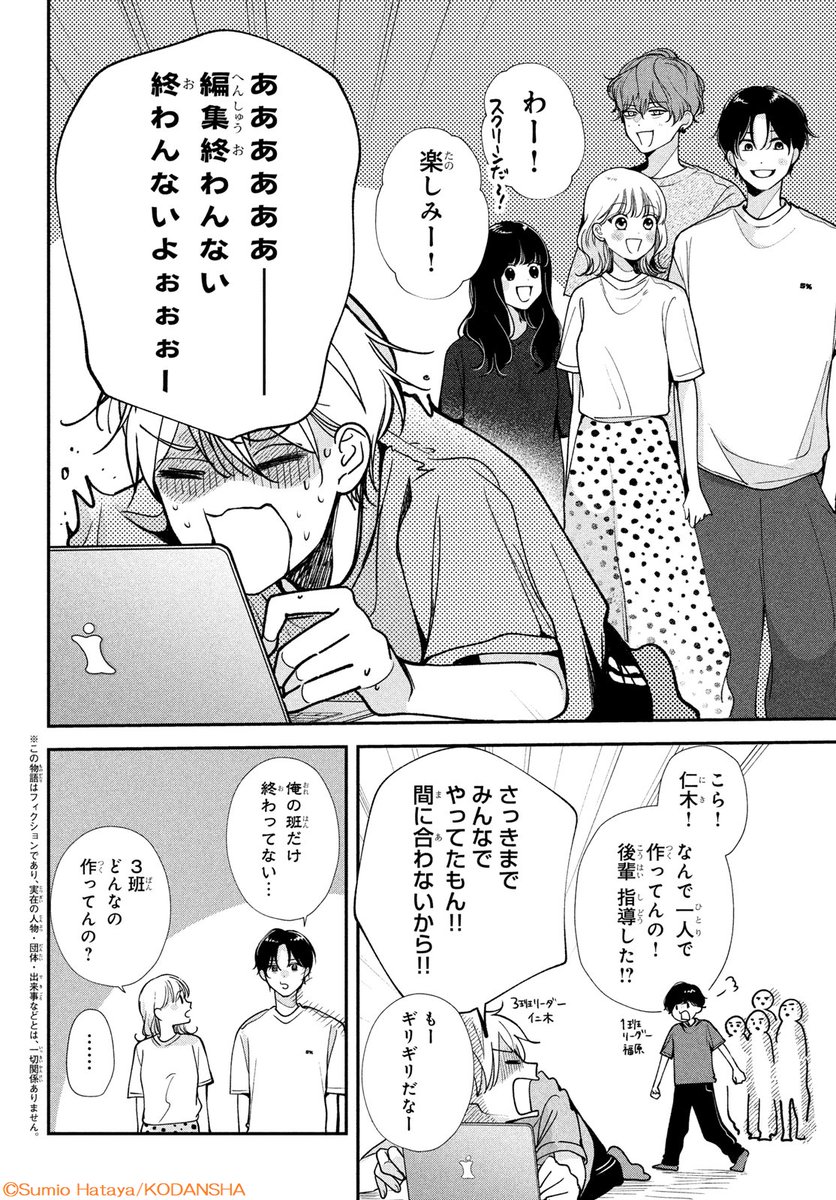 #デザート4月号 絶賛発売中✦
『#頼くんとヨリを戻すわけには!』(#旗谷澄生)が、大人気につき初表紙&巻頭カラーで登場🌟
映画部の合宿3日目で、班ごとに撮ったムービー上映会をすることに。
頼くんのいる3斑のムービーを見た初帆は…?
#旗谷澄生 @yasumi_shu2
https://t.co/3GsQYwGjVV