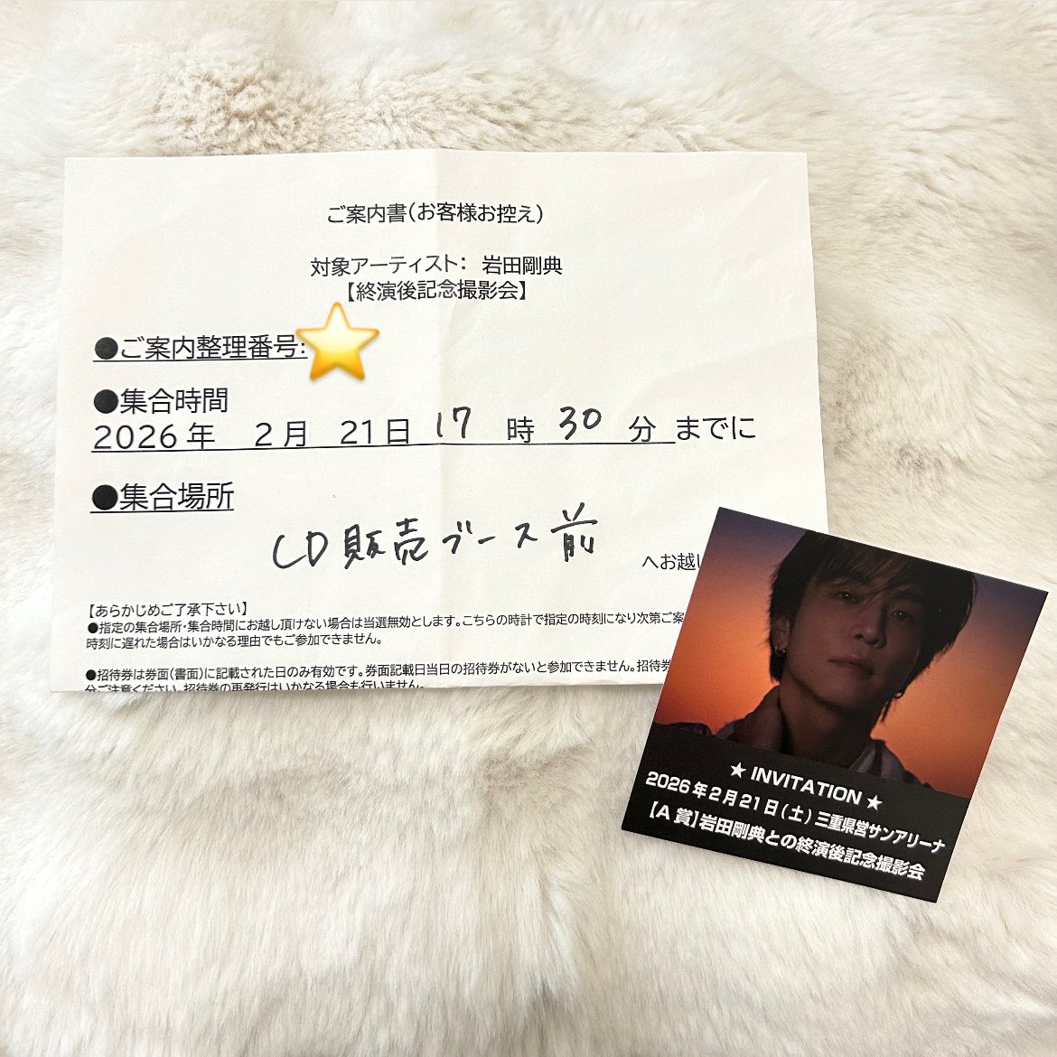 _gO36's tweet photo. 𝟐𝟎𝟐𝟔.𝟐.𝟐𝟏⭐︎𝐒𝐏𝐄𝐂𝐄𝐂𝐎𝐖𝐁𝐎𝐘🚀💫
記念撮影会📷

岩田さんのお隣に立つことができて、伝えたいこと伝えられて幸せな時間でした！
岩田さんに会えることが頑張る活力です！
大切な思い出になりました、ありがとうございました！

#岩田剛典 #SPECECOWBOY https://t.co/slYXHQn5G1