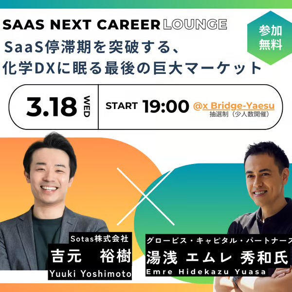 湊 雅之 | Masa Minato@ALL STAR SAAS FUND tweet media