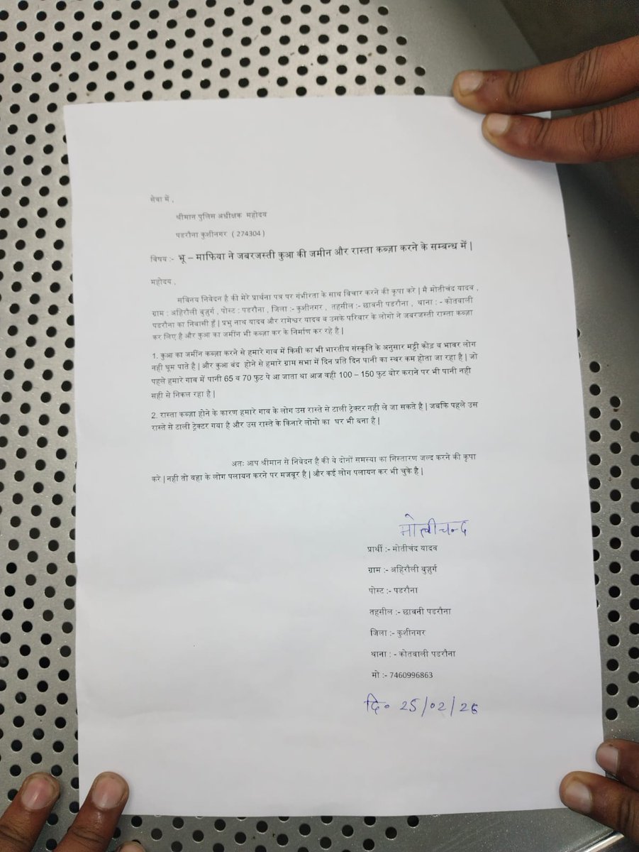 महोदय कृपा कर के कार्यवाही करने की कृपा करे।
<a href="/kushinagarpol/">Kushinagar Police</a> <a href="/dgpup/">DGP UP</a> <a href="/INCIndia/">Congress</a> <a href="/narendramodi/">Narendra Modi</a> <a href="/myogiadityanath/">Yogi Adityanath</a> <a href="/dm_kushinagar/">DM Kushinagar</a> <a href="/UPGovt/">Government of UP</a> <a href="/myogioffice/">Yogi Adityanath Office</a> <a href="/diggorakhpur/">DIG Range Gorakhpur</a>