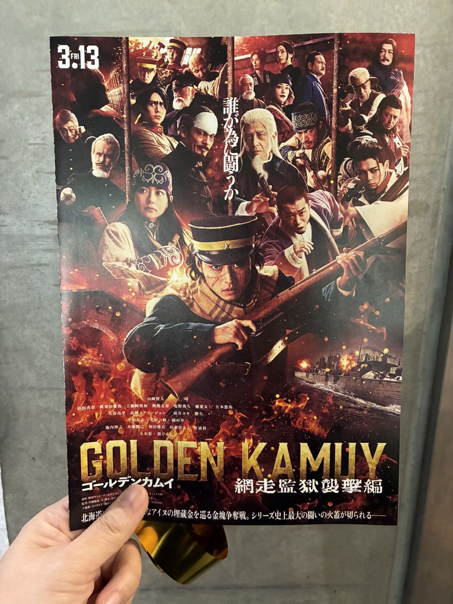 ktoai8's tweet photo. 昨日の余韻冷めやらず…🙈
 #ゴールデンカムイ 網走監獄襲撃編
完成披露試写会

原作読んだ時に複雑だった人間関係もすごく分かりやすく整理されて見やすくなってた2時間。笑いあり、戦いあり、例のエロみありで金カム臭てんこ盛りの闇鍋ウエスタンでした🤭
何度でも観たい！何度でも通うよーッ！ https://t.co/eY6oMLCBif