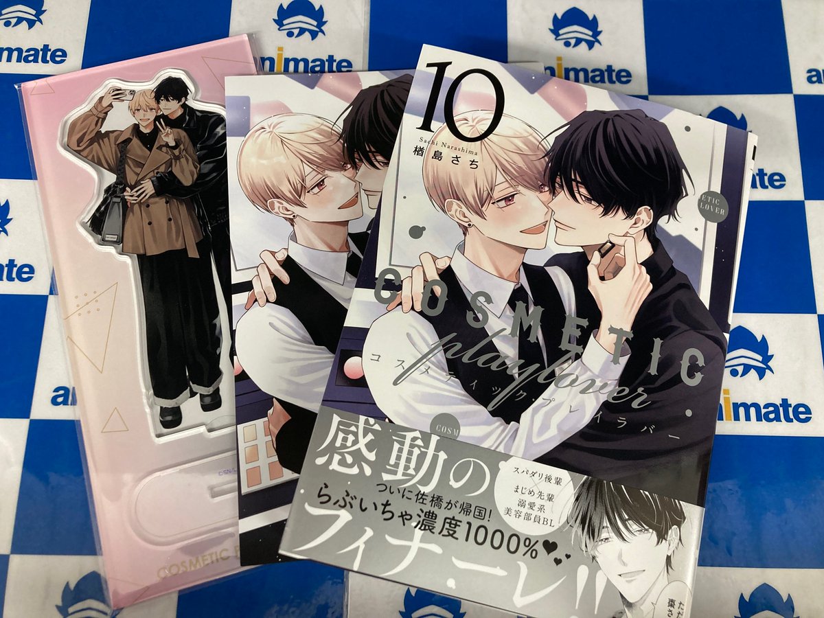 書籍新刊情報】 リブレ ＃楢島さち 先生 「コスメティック・プレイ