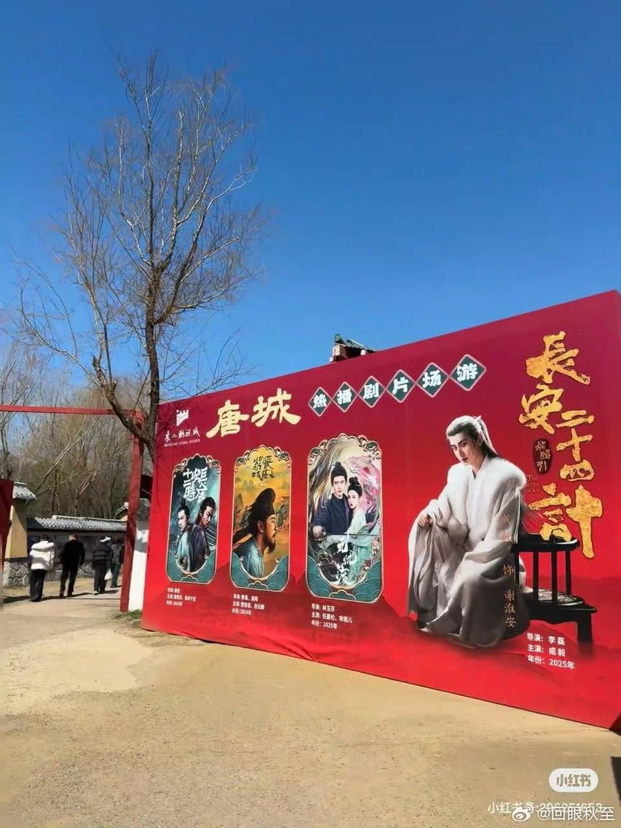 Ikon Utama di Hengdian &amp; Xiangshan! 🎬
Dari Mysterious Lotus Casebook, The Journey Of Legend, Immortal Samsara, hingga The Vendetta Of An, #ChengYi jadi “wajah utama” Kota Film Hengdian &amp; Xiangshan!
Siapa yang benar-benar boom? Orang dalam industri film &amp; TV paling tahu! #ChengYi