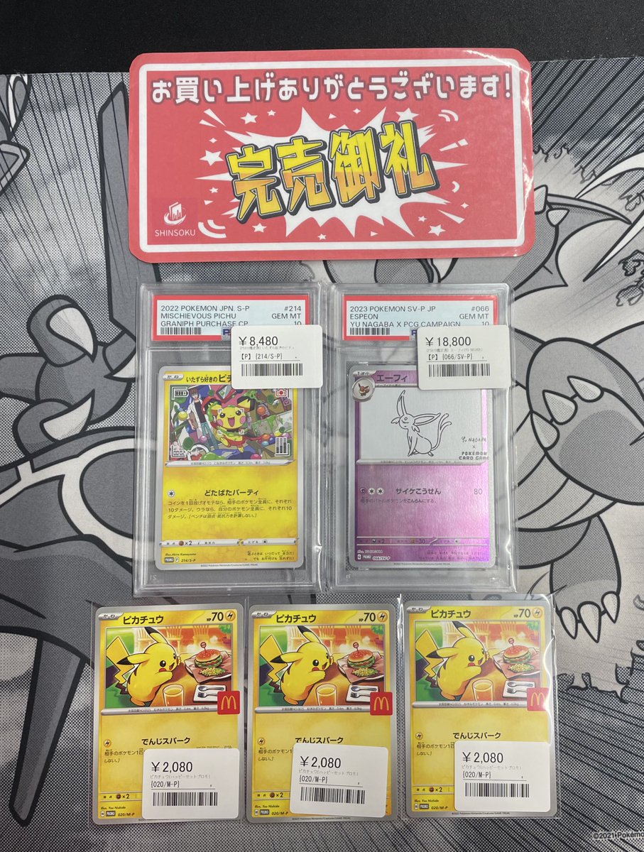 こちらご購入いただきました✨ ありがとうございます♪