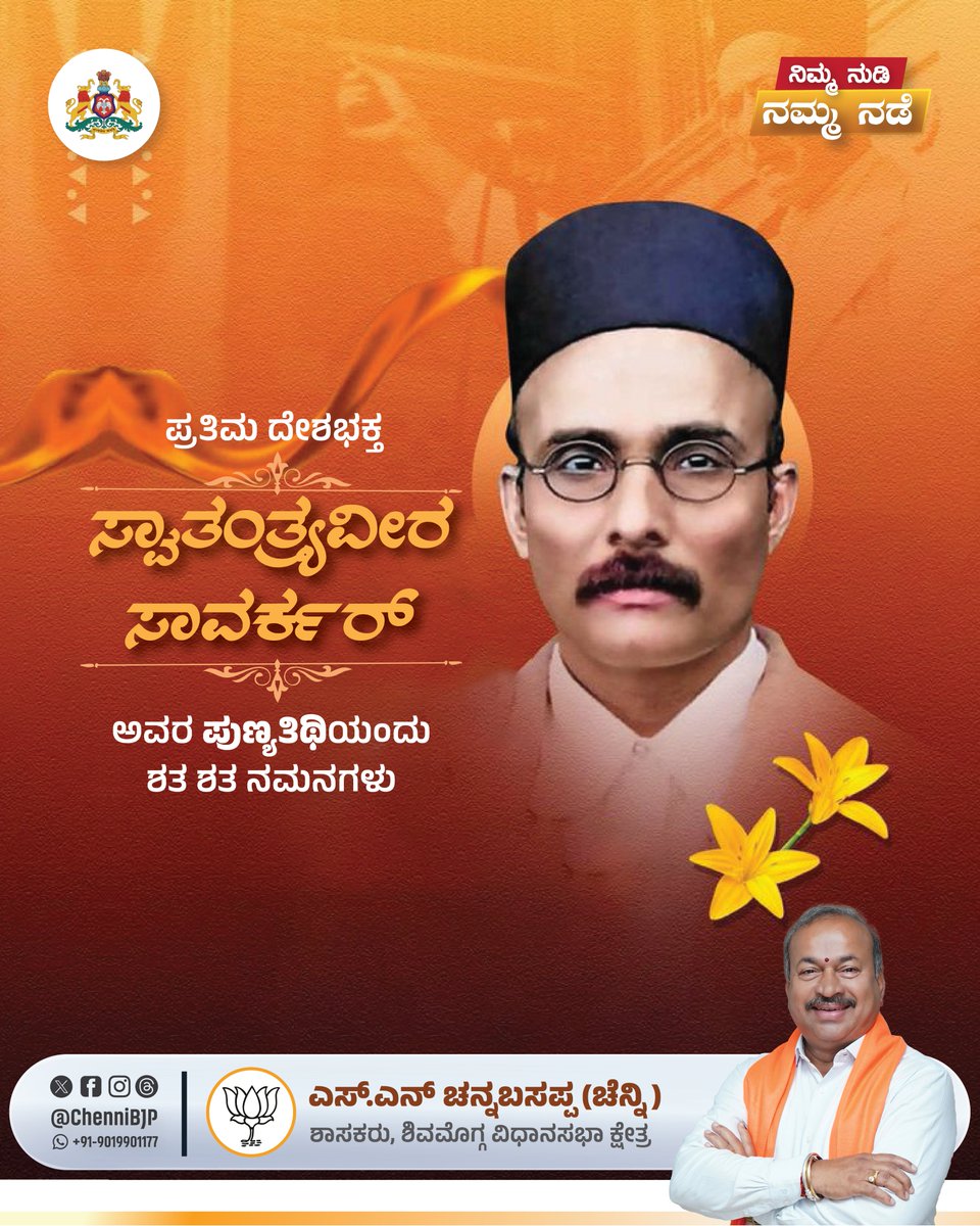 S N Channabasappa (Chenni) tweet media