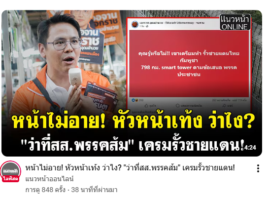 Theblue221205's tweet photo. มันจะต่างอะไรที่บอกว่าไอ้โรจน์อนุมัติซื้อกริฟเพ่น https://t.co/HHLYDgLV69