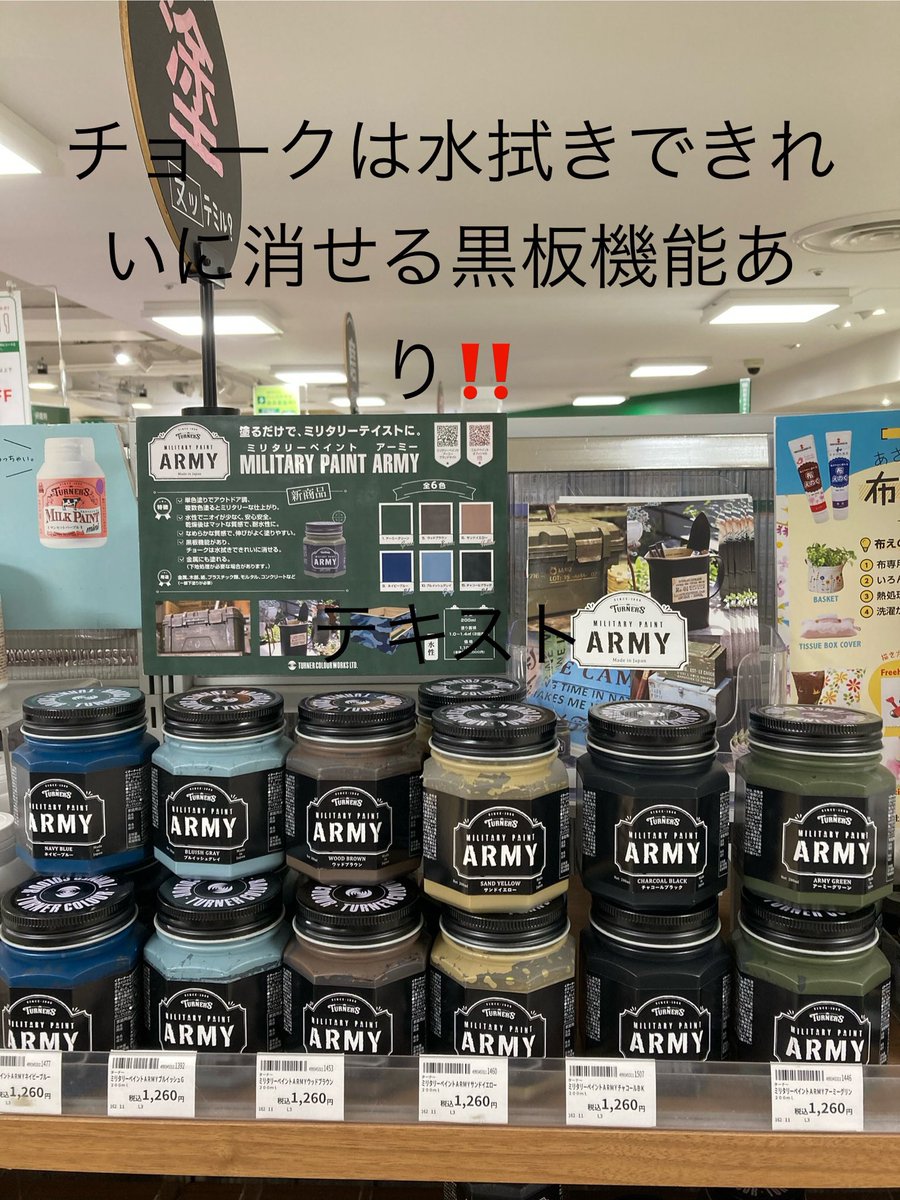 yokohama_hands's tweet image. ミリタリーペイント新入荷‼️
乾燥後はマットな仕上がりで耐水性に！単色塗りでアウトドアっぽく、重ね塗りで迷彩色に！
ブルー系が今までにない感じでオススメです♪

#ペンキ　#ターナー　#ミリタリー　#アウトドア　#ベース