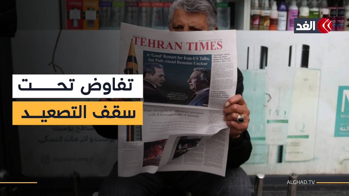 جولة ثالثة للدبلوماسية.. مفاوضات جنيف تبحث مسودة إيرانية لاتفاق نووي.. فما المتوقع؟ 