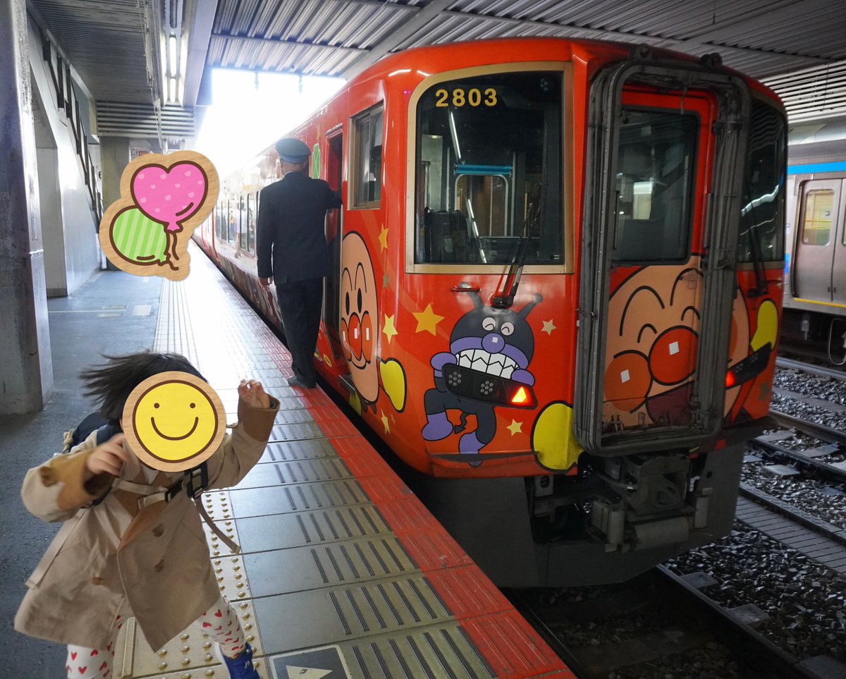 coyo_re's tweet photo. 電車大好きな次男と2人旅〜。
キティちゃん新幹線に乗りたいというので、運行終了する前に乗ってきた☺️
岡山でアンパンマン列車を見てからさくらに乗り換えて博多に行って、普段は見られない電車がたくさん見れた！
最近はじっとしてなくて、ちゃんと写真撮れない😂 https://t.co/tLwmpOVHqi