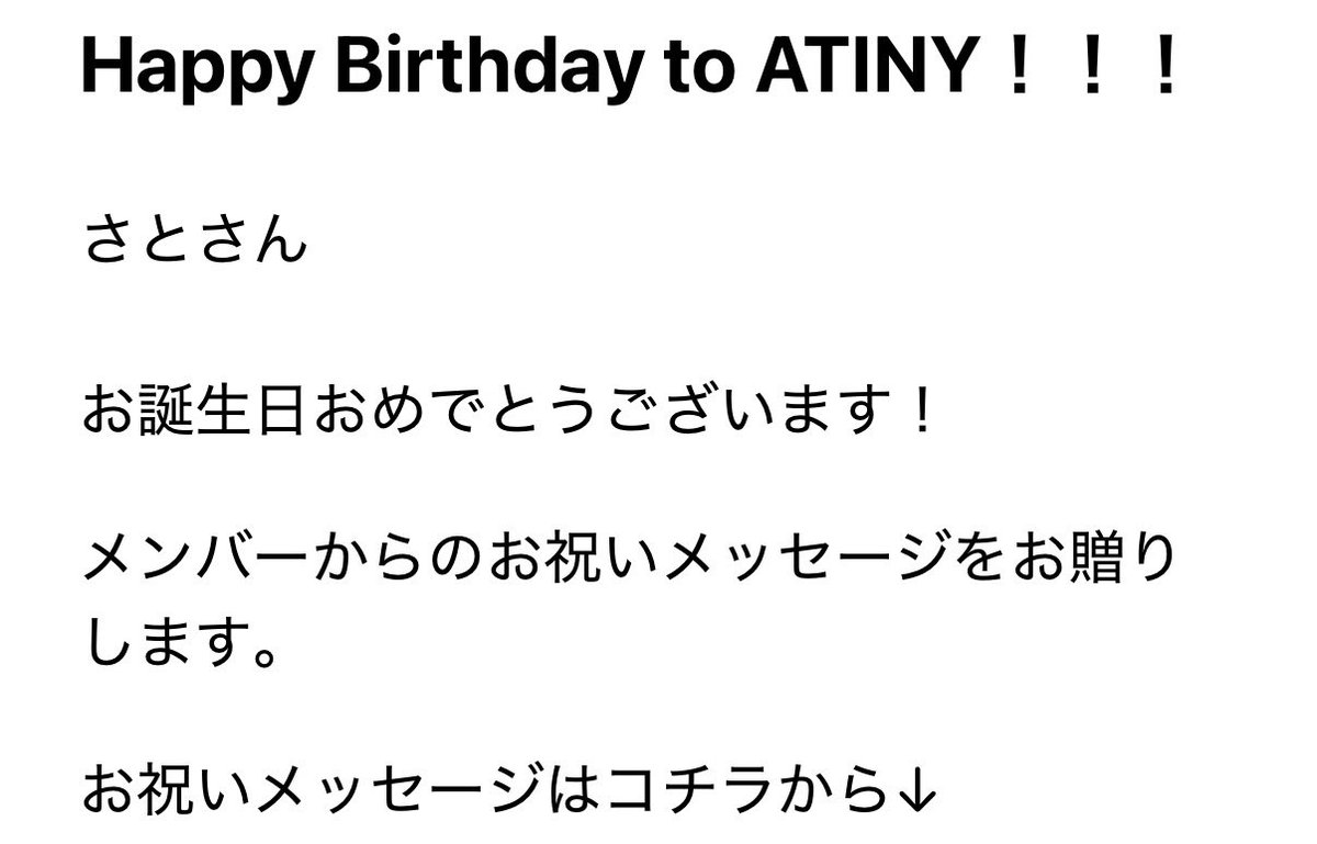 誕生日！！だ！！！生きる！！！