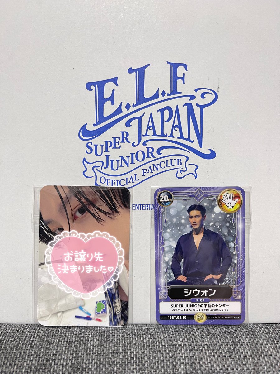 拡散希望】 SUPER JUNIOR ELF JAPAN スペシャルキット特典トレカ交換