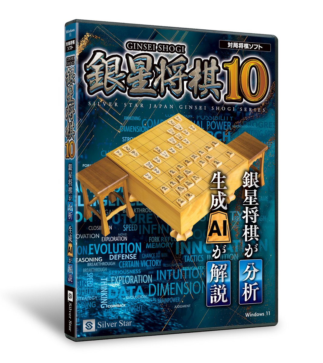 silverstarjapan's tweet photo. 【銀星将棋10発売のお知らせ】
新たに生成AIを追加し、
解析結果を『日本語』で解説

まるで人間から直接指導を受けているような
貴重な学習体験を提供いたします。

リリースはこちら
https://t.co/WU95aOtNDl https://t.co/EzJMLAwje2