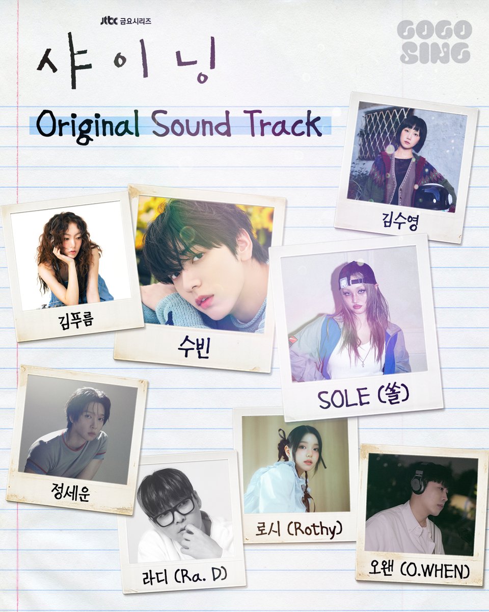 ⋆ ⟨샤이닝⟩ 𝙊𝙎𝙏 𝙇𝙄𝙉𝙀 𝙐𝙋 ⋆

풋풋하고 빛나는 첫사랑을 더욱 반짝여줄
⟨샤이닝⟩ OST 라인업 공개 !

라인업 완전 난리자베스 .. ✨

➡️ JTBC 새 금요시리즈 ⟨샤이닝⟩
3월 6일 금요일 저녁 8시 50분 첫 방송 !
*매주 금요일 2회 연속 방송

#샤이닝 #StillShining #박진영 #김민주