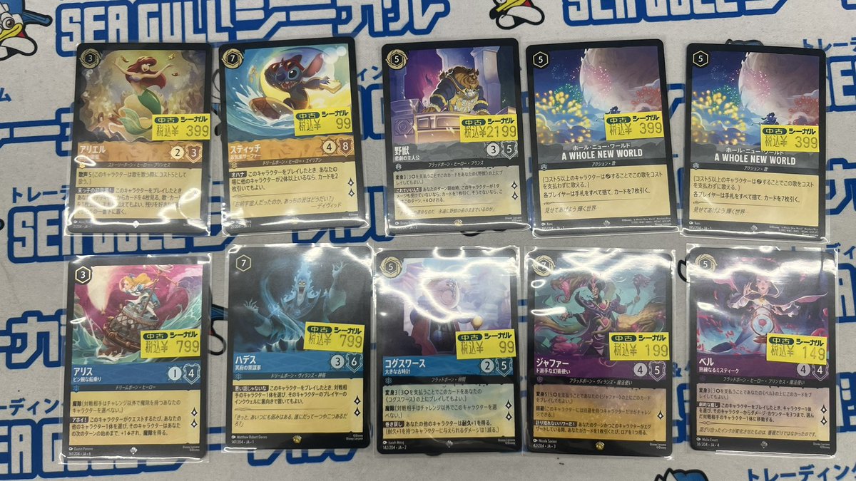 こんにちは☀️ トレカ担当すがーらです🐴 ロルカナキズあり特価品を