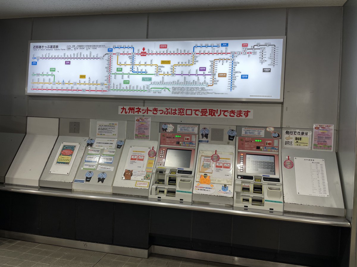 券売機写真 鹿児島本線・福工大前駅(JA06) 2026年2月26日撮影 券売機は
