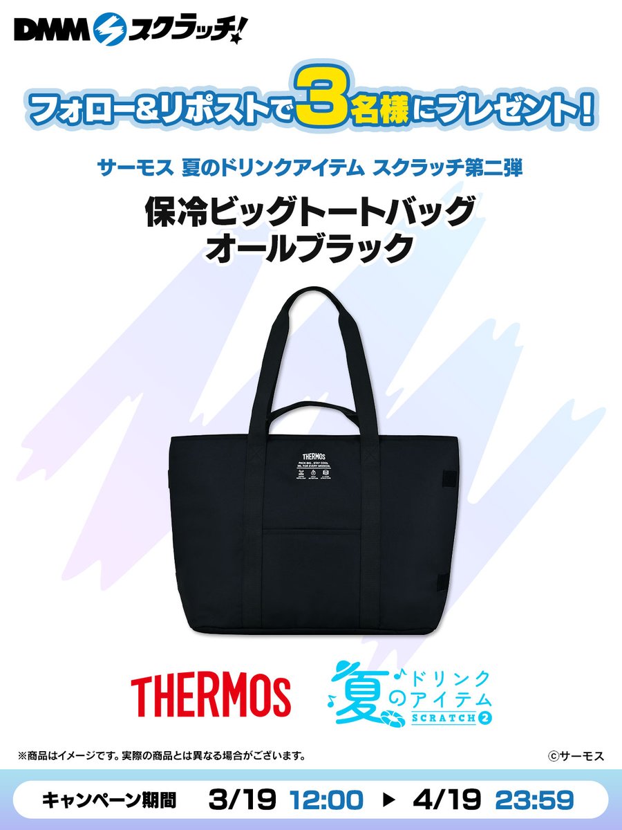 DMMスクラッチ 日常生活部 tweet media