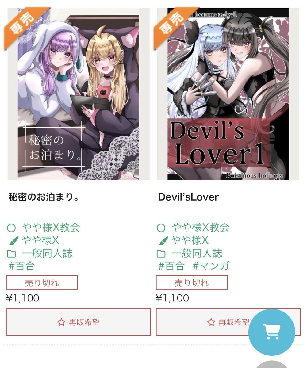 待って…1番読んでほしい漫画3冊全滅じゃんっ！！今気づいた