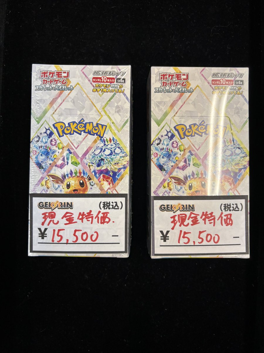 ⚡️入荷速報⚡️】 テラスタルフェスexの未開封BOX×2を現金特価で入荷