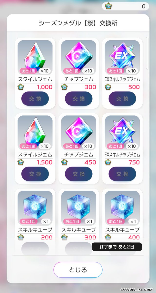 フェスバ+公式 tweet media