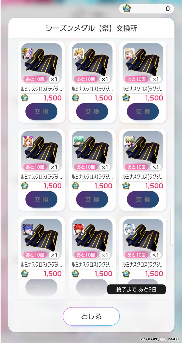 フェスバ+公式 tweet media