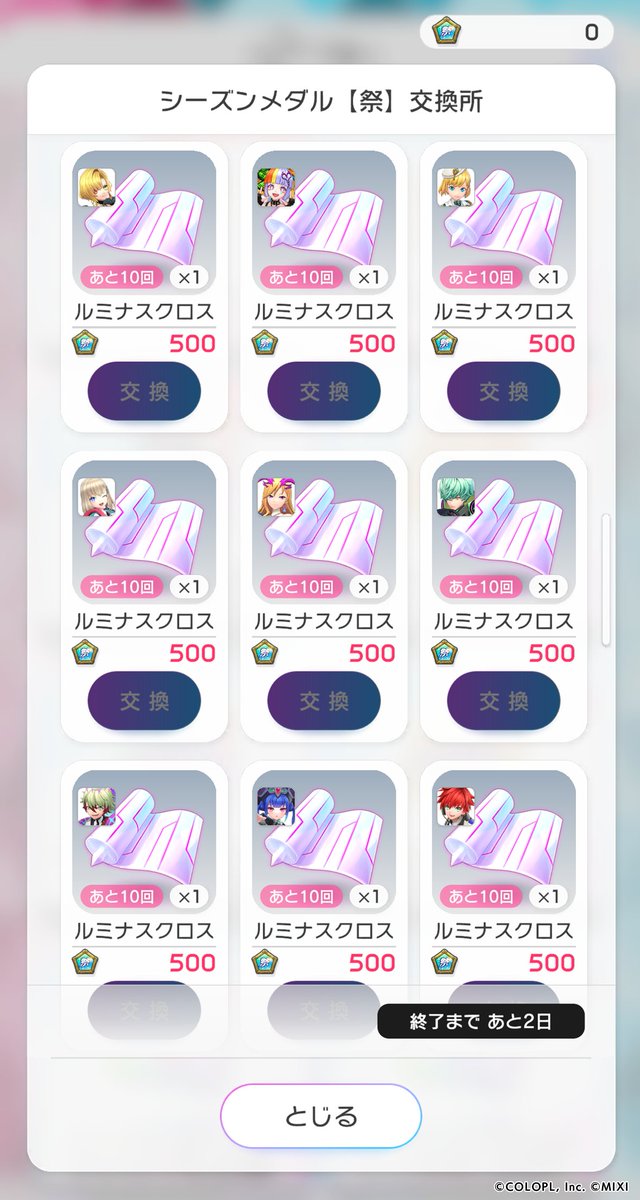 フェスバ+公式 tweet media