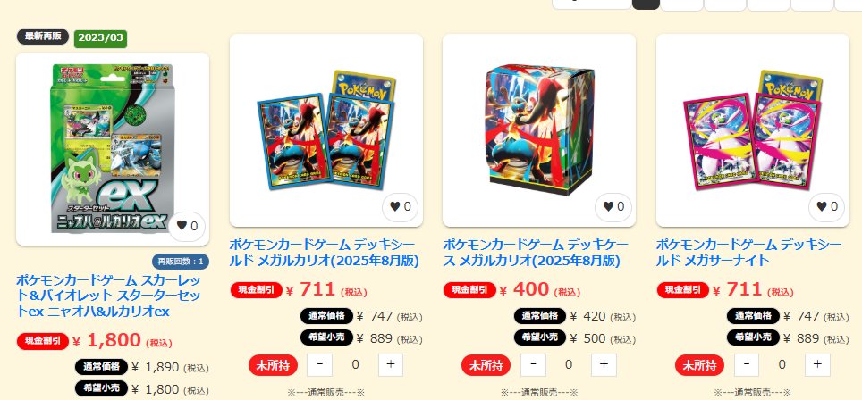 ポケモンカード定期購入 メンバー再募集のお知らせ】 当店で実施して