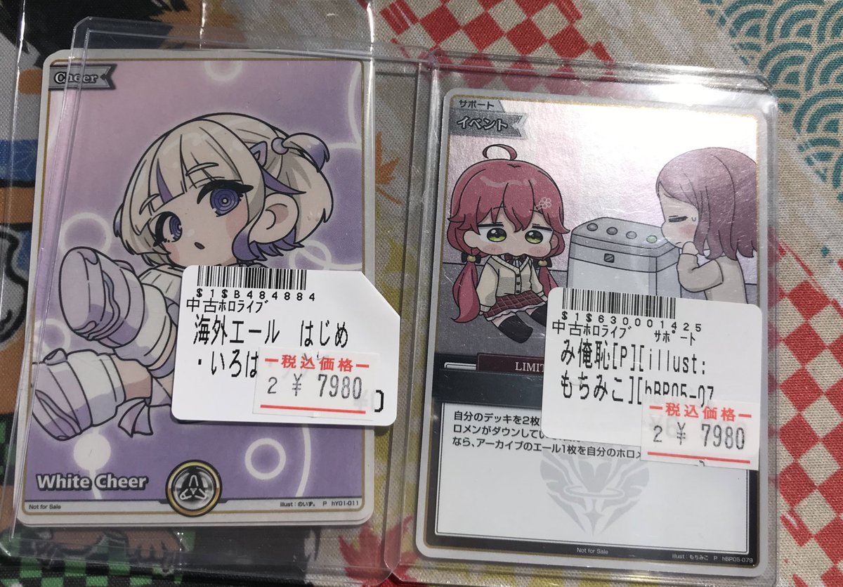 🌟ホロカ 入荷情報🌟 各種プロモ入荷いたしました‼️ ✨み俺恥 P