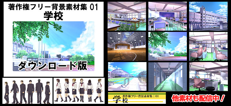 animategames's tweet photo. ◆《ラナップ様》の素材集が好評配信中🎨✨

学校や自然、街の風景からファンタジー世界まで！
色々なシーンで使える背景素材や
イラストレーターさんが描かれた
キャラクター素材が豊富にラインナップ💫

更に著作権フリー音楽データ集も配信中🎧

▼詳細
https://t.co/VhpqWcHkbv
#ラナップ素材集 https://t.co/I5C0n0RhaC